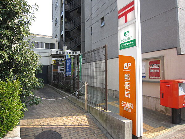 画像18:名古屋葵郵便局（339m）