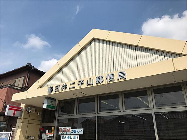 画像19:春日井二子山郵便局（773m）