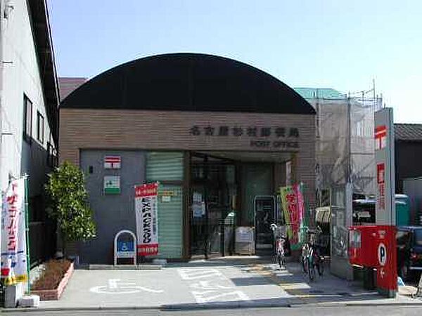 画像18:名古屋杉村郵便局（183m）