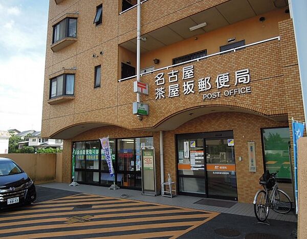 画像18:名古屋茶屋坂郵便局（103m）