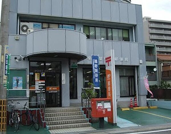 画像7:名古屋中切郵便局（474m）
