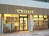 周辺：DELACO（デラコ） 高岳店（653m）