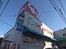 周辺：スギ薬局 浄心店（351m）