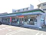 周辺：ファミリーマート 東あじま三丁目店（460m）