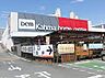周辺：DCMカーマ 瑠璃光店（2983m）