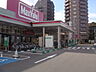 周辺：Maxvalu（マックスバリュ） 徳川明倫店（866m）