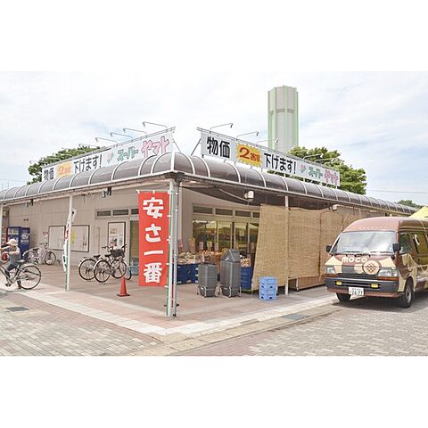 スーパー「スーパーヤマト江南店まで686ｍ」敷地内