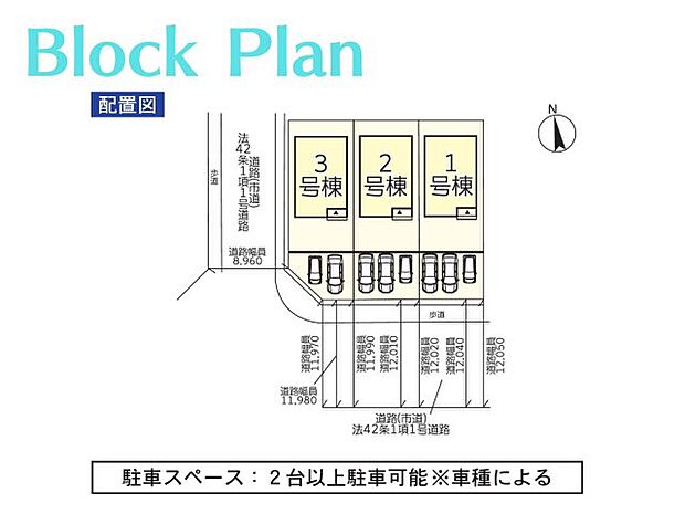 配置図（1号棟）