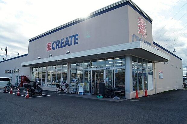 クリエイトS・D平塚長持店クリエイトS・D平塚長持店 1080m