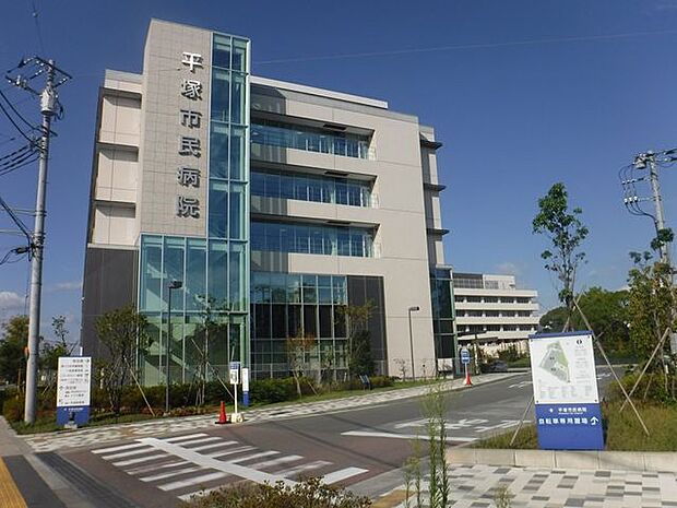 平塚市民病院平塚市民病院 900m