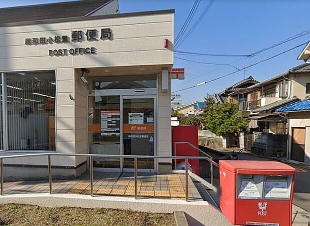 岸和田小松里郵便局 200m