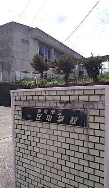 泉南市立 一丘中学校 2010m
