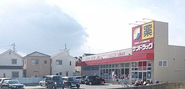 サンドラッグ 和泉上町店 910m