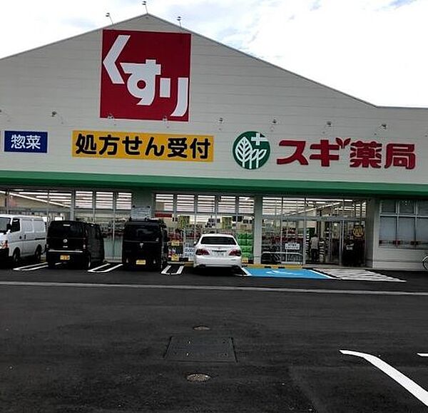 スギドラッグ 高石駅前店 1120m