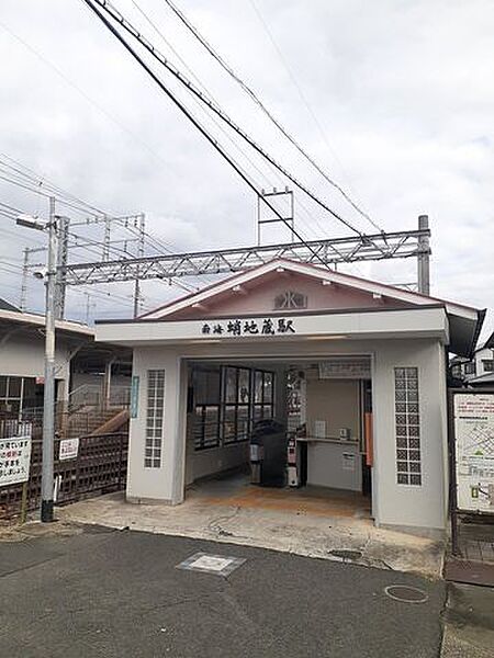 南海本線　蛸地蔵駅南海本線　蛸地蔵駅 760m