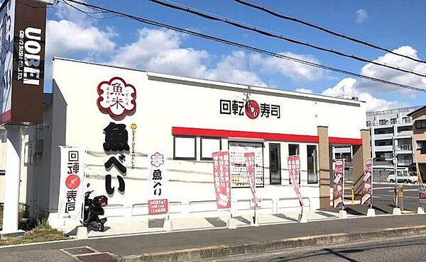 魚べい岸和田店 640m