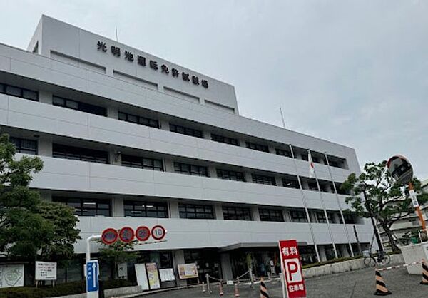 大阪府 光明池運転免許試験場 520m