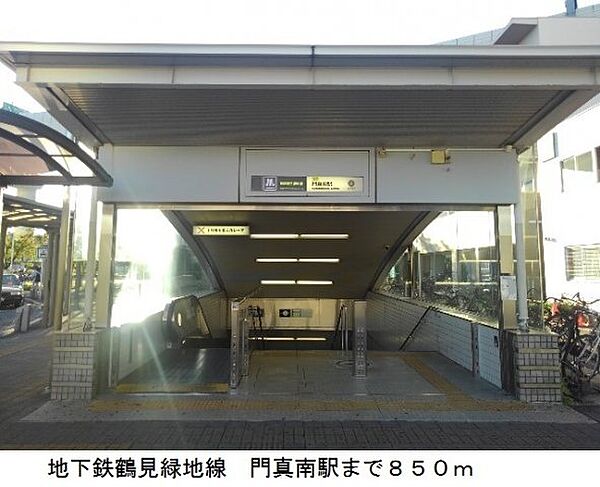 画像14:地下鉄鶴見緑地線　門真南駅まで850m