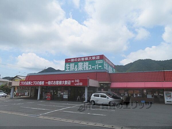 画像22:業務スーパー　田中店まで400メートル