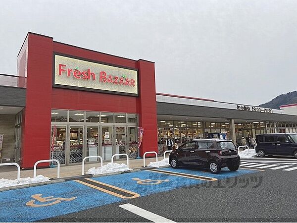 画像18:フレッシュバザール　舞鶴京田店まで1300メートル