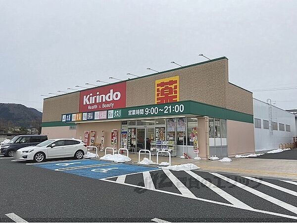 画像25:キリン堂　西舞鶴モール店まで1100メートル