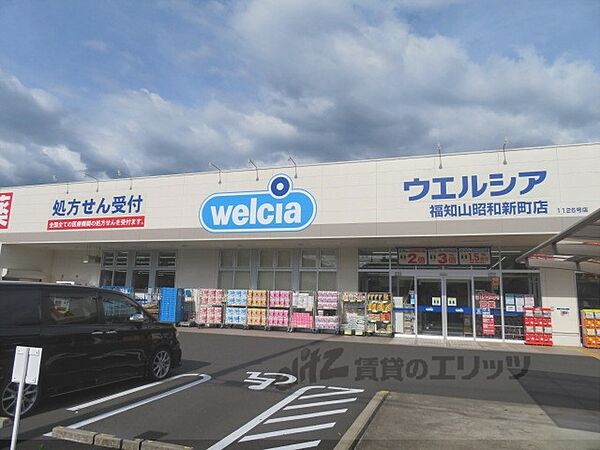 画像25:ウエルシア　福知山昭和新町店まで120メートル