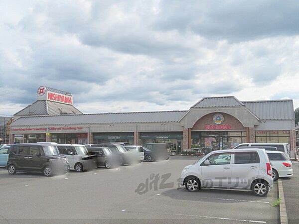 画像5:スーパーマーケットニシヤマ　荒河店まで260メートル
