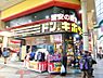 周辺：【生活雑貨店】ドン・キホーテまで483ｍ