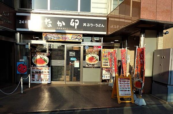 画像27:【和風料理】なか卯　天王台駅前店まで1492ｍ