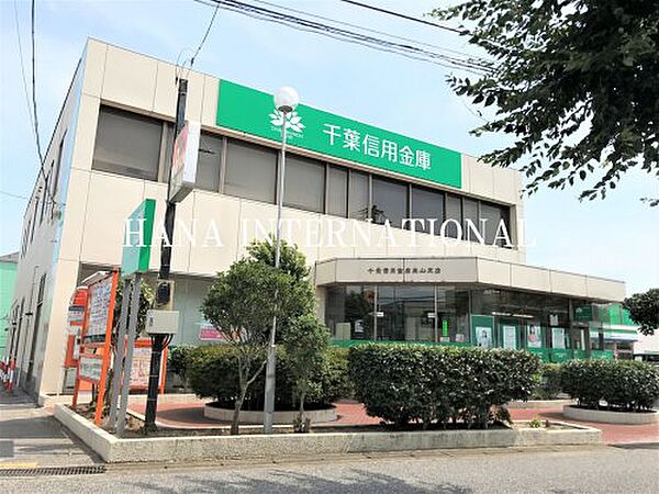画像27:【銀行】千葉信用金庫 三山支店まで4708ｍ