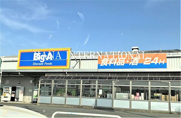 画像26:【スーパー】ビッグエコー京成大久保駅前店まで1526ｍ