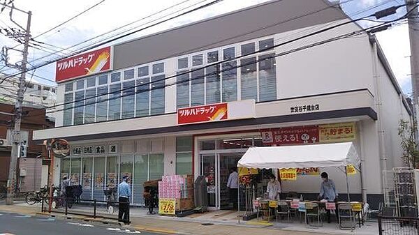 ツルハドラッグ世田谷千歳台店 900m