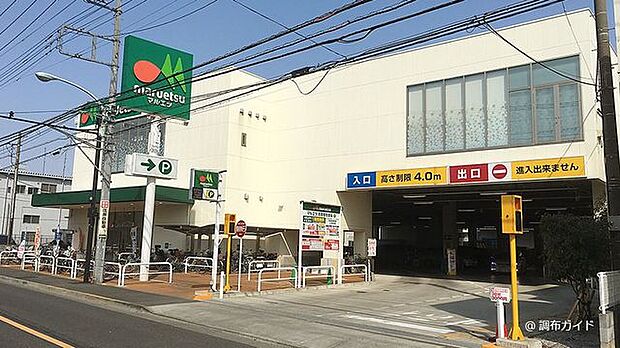 マルエツ飛田給店 540m