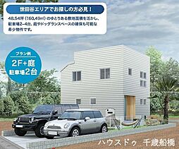 東京都世田谷区北烏山３丁目