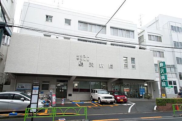 （財）平和協会駒沢病院 770m
