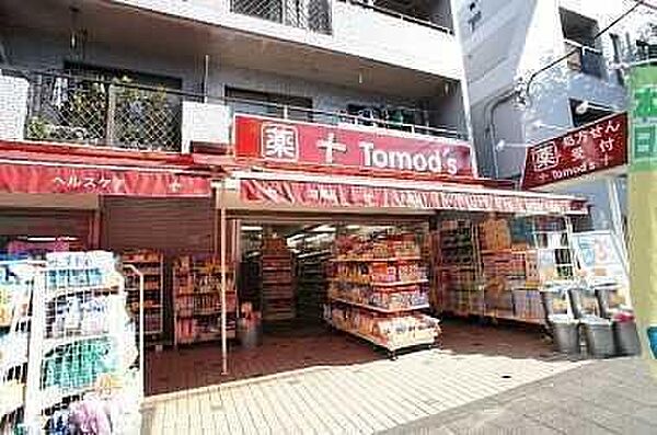 トモズ野沢店 770m