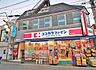 周辺：ココカラファイン明大前店 770m