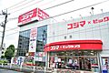 コジマ×ビック...