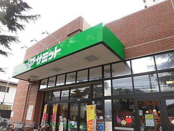 サミットストア千歳台店 650m