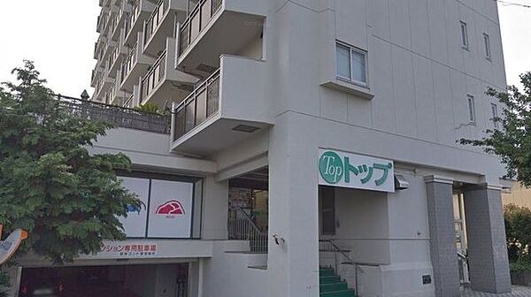 トップ若林店 270m