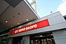 周辺：京王ストア八幡山店 360m