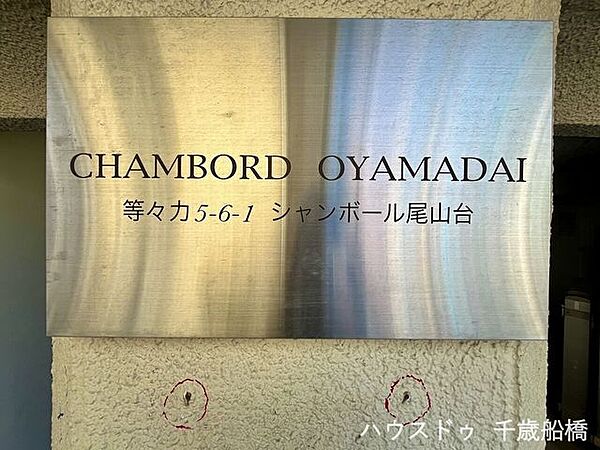 その他屋外