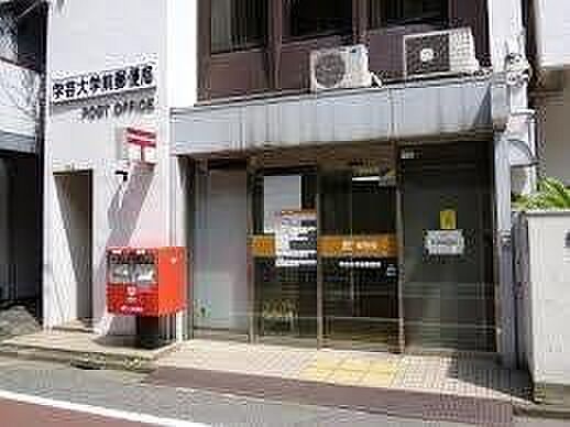 学芸大学前郵便局 790m