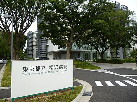 東京都立松沢病院 930m