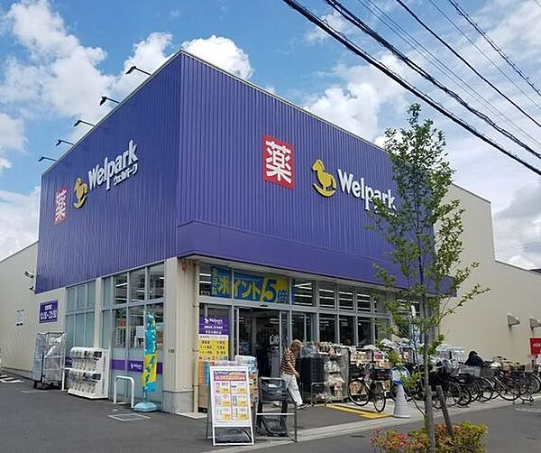 ウェルパーク世田谷鎌田店 510m