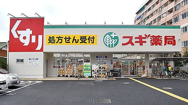 スギ薬局調布布田店 460m