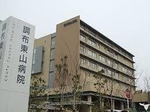 医療法人社団東山会調布東山病院 550m