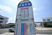 永安寺バス停 890m
