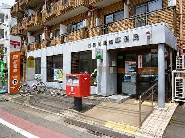 世田谷給田郵便局 1160m