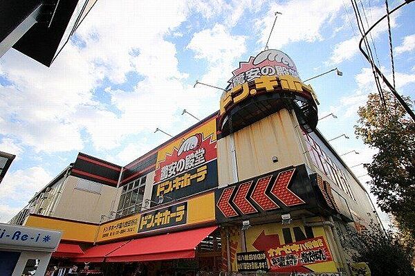 ドン・キホーテ環八世田谷店 890m
